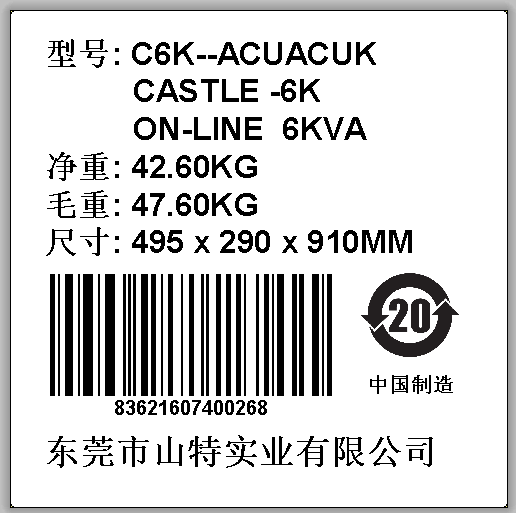 http://www.szstups.com/