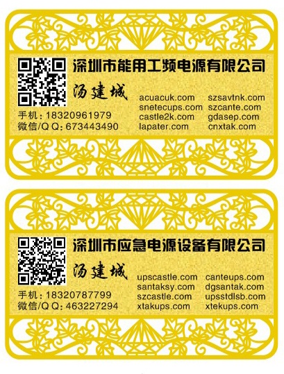 UPS电源厂家,ups电源好做吗,ups电源C2K,