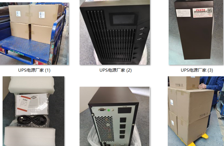 ups电源生产厂家有哪些 ups电源生产厂家有哪些