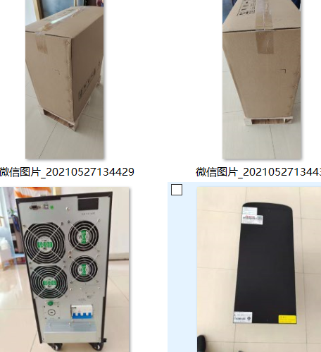 ups解决方案